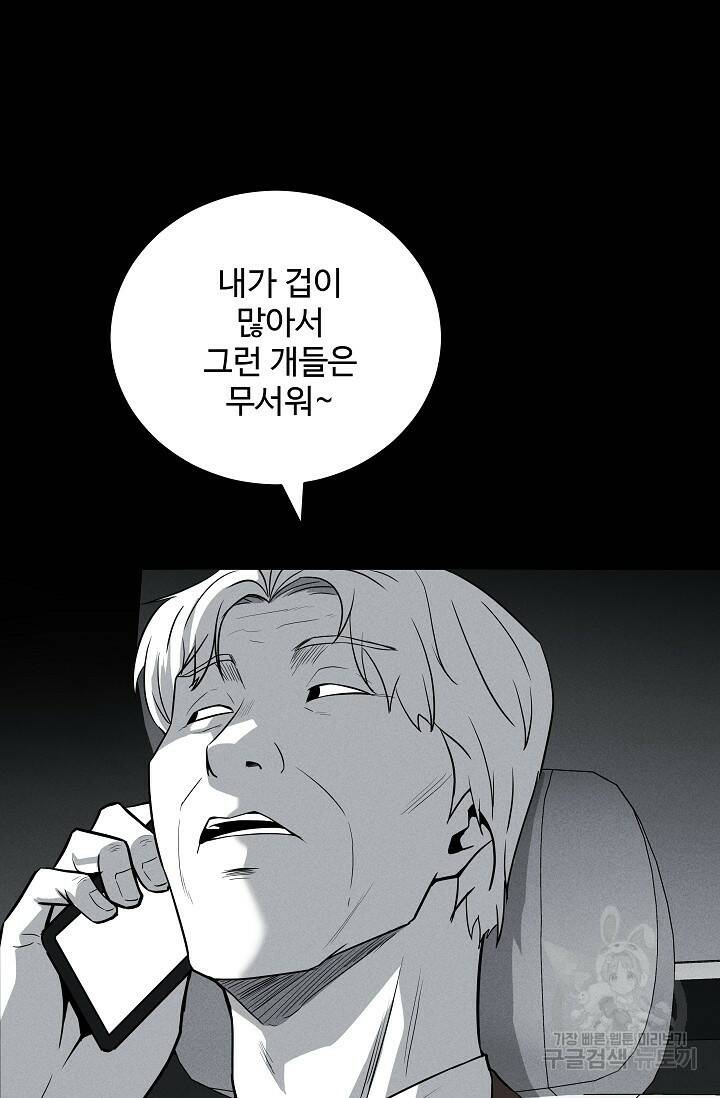 미화원 73화 19