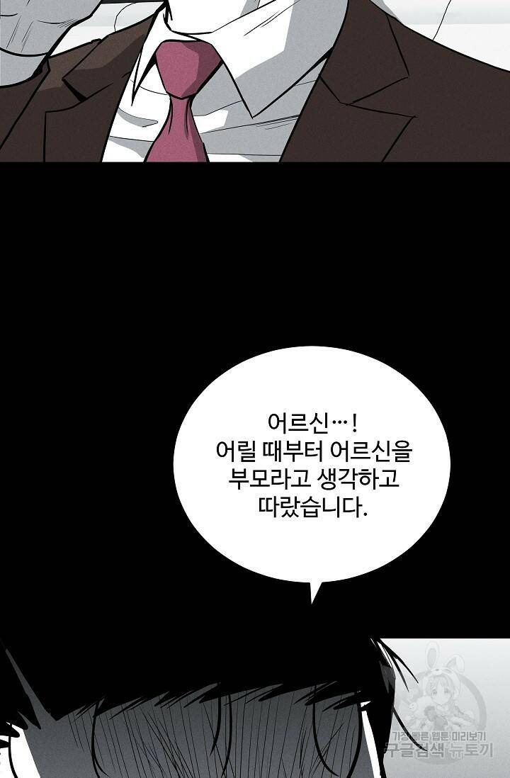 미화원 73화 20