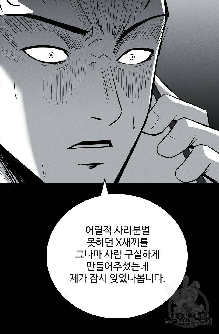 미화원 73화 21