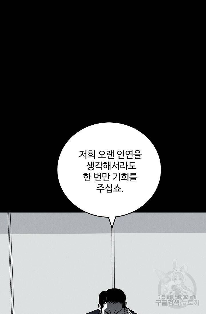 미화원 73화 22