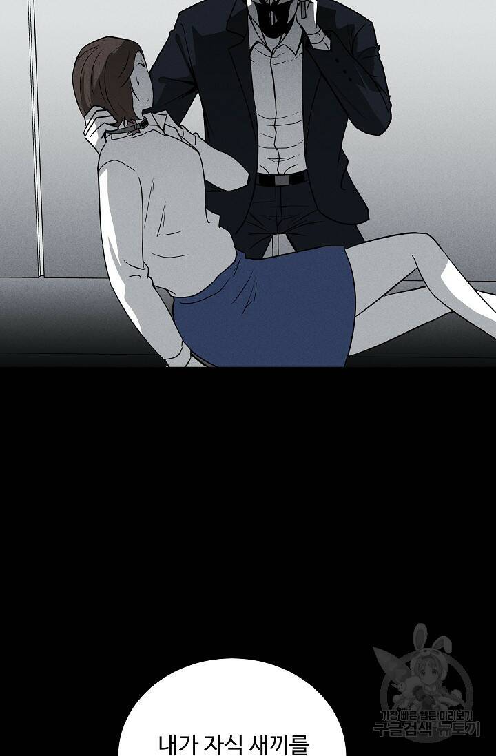 미화원 73화 23