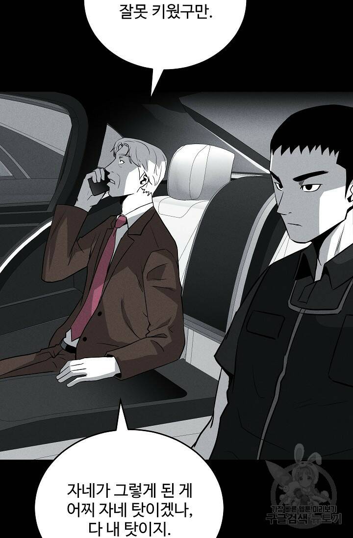 미화원 73화 24