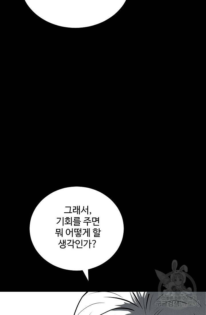 미화원 73화 25
