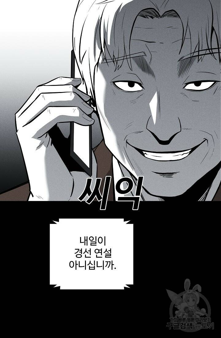 미화원 73화 26