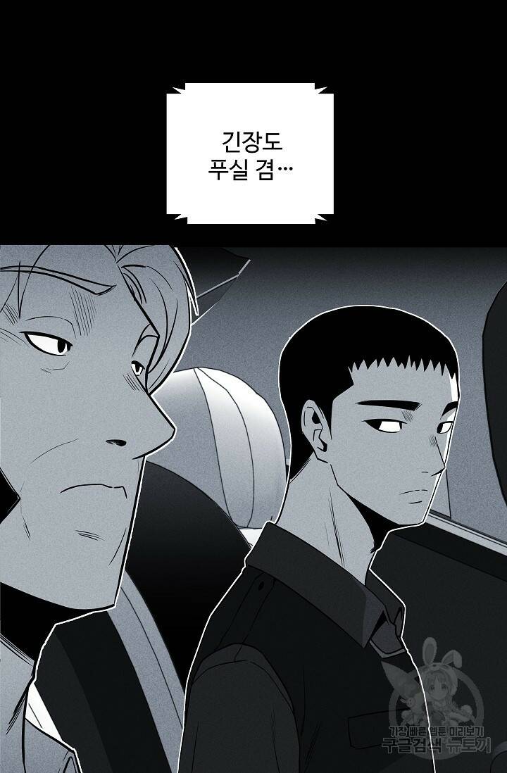 미화원 73화 27