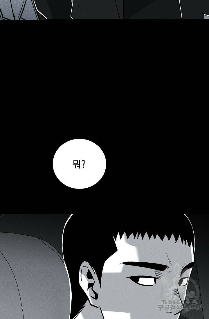 미화원 73화 28