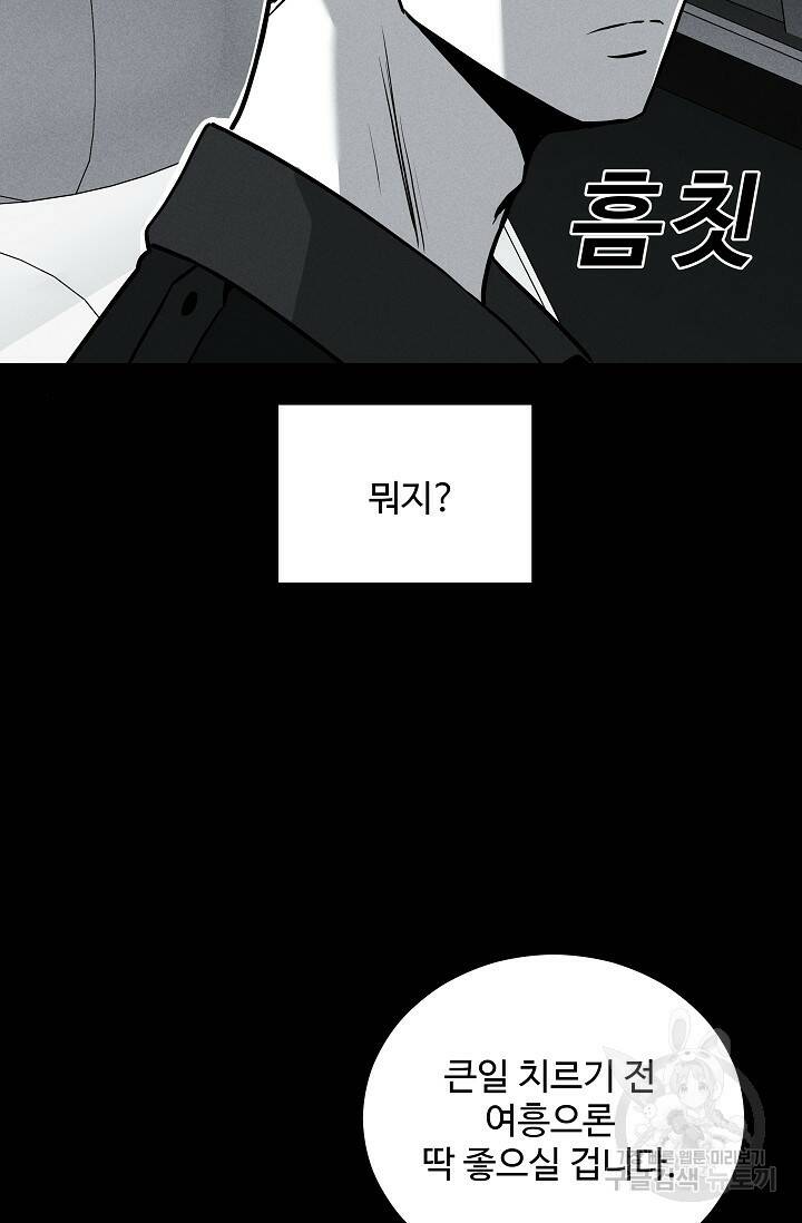 미화원 73화 29