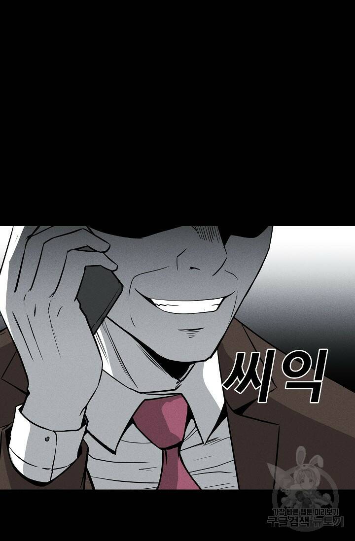 미화원 73화 31