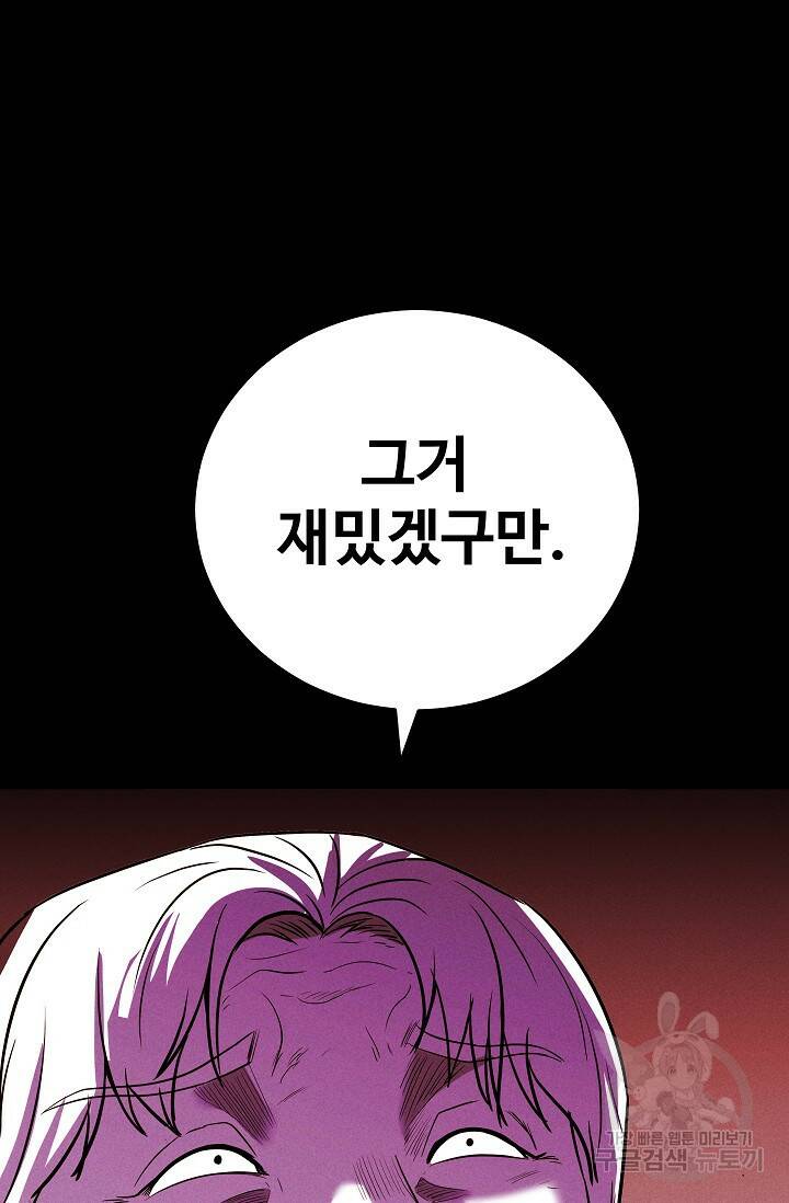 미화원 73화 32