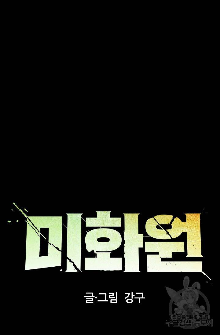 미화원 73화 34
