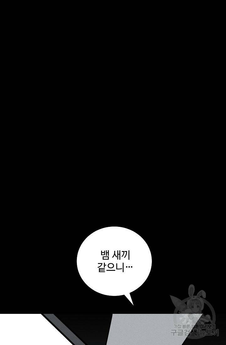 미화원 73화 35