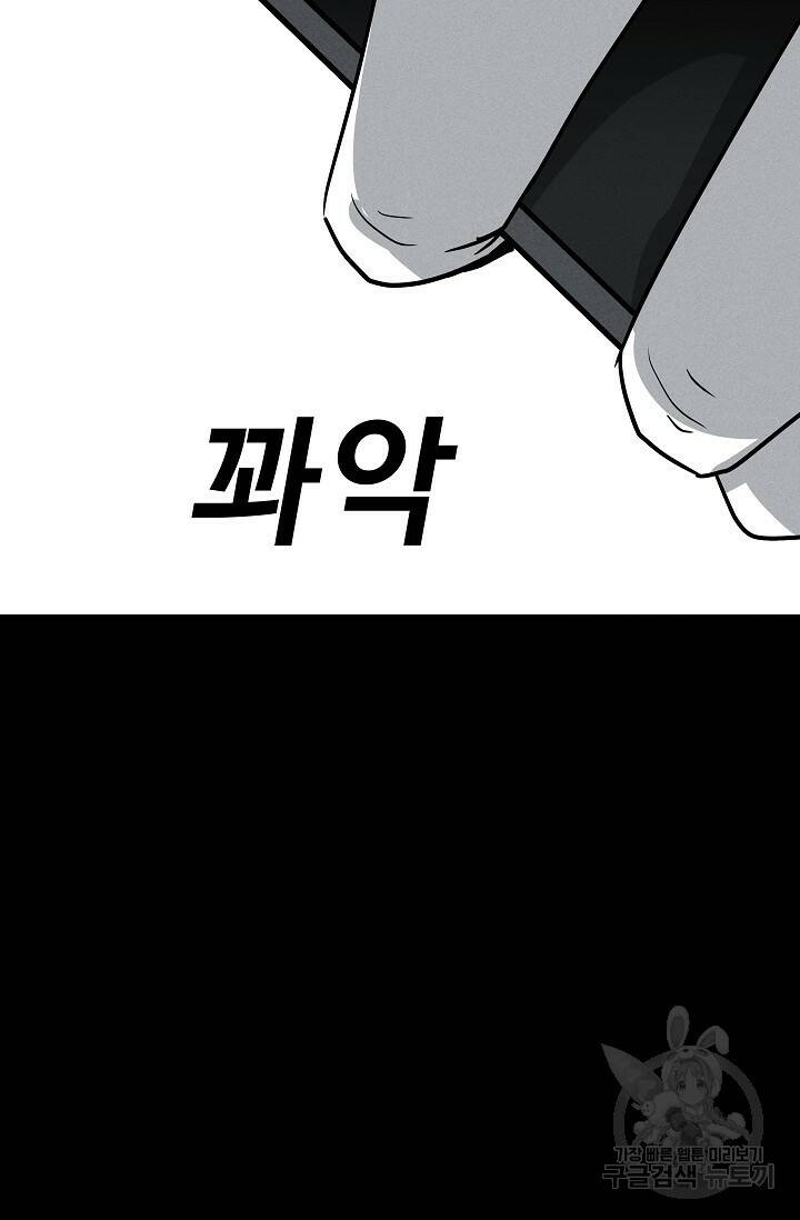 미화원 73화 36