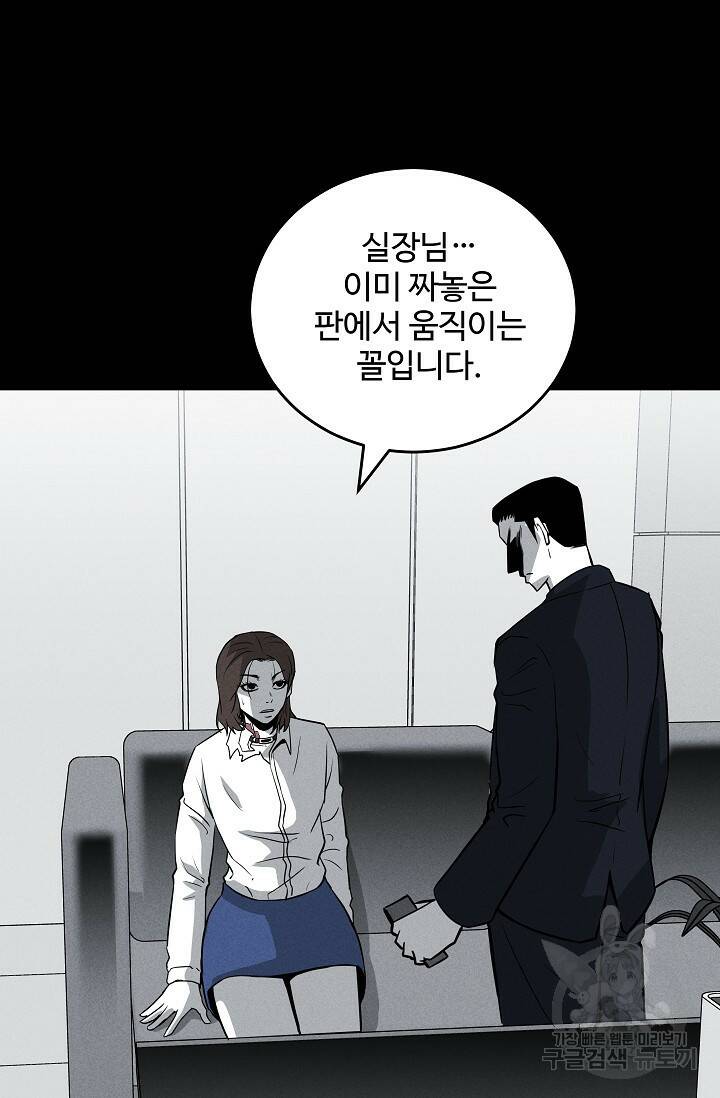 미화원 73화 37