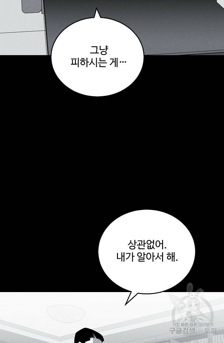 미화원 73화 38