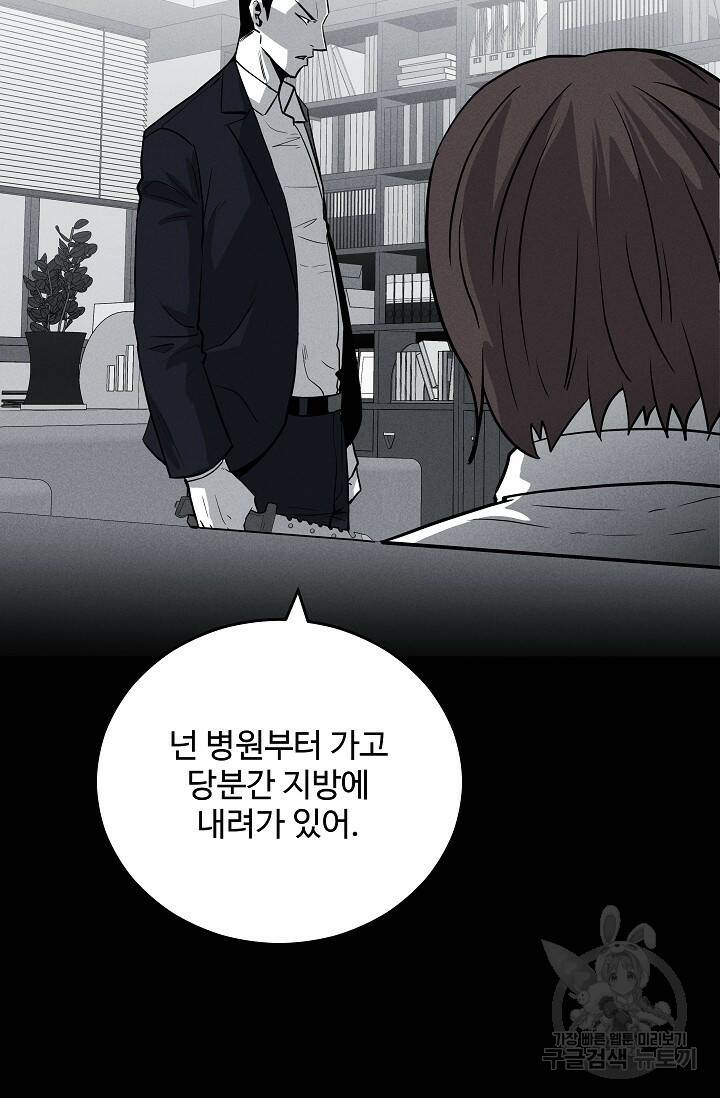 미화원 73화 39