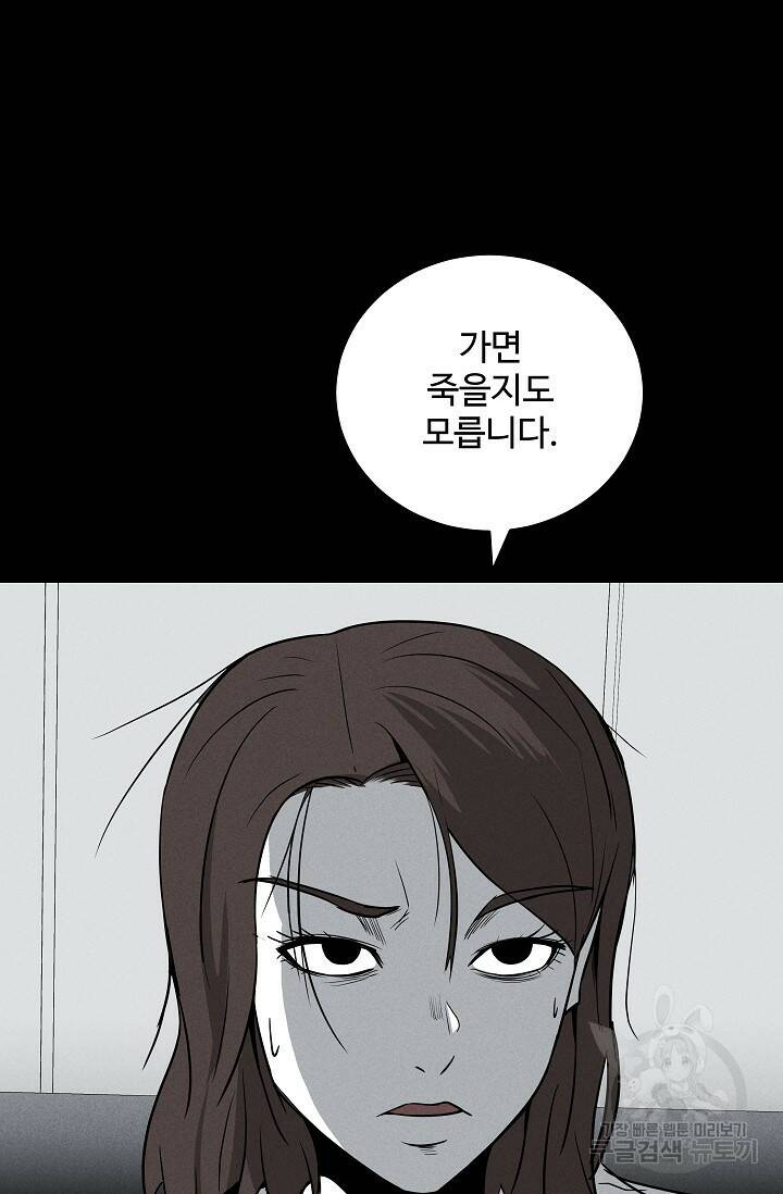 미화원 73화 40