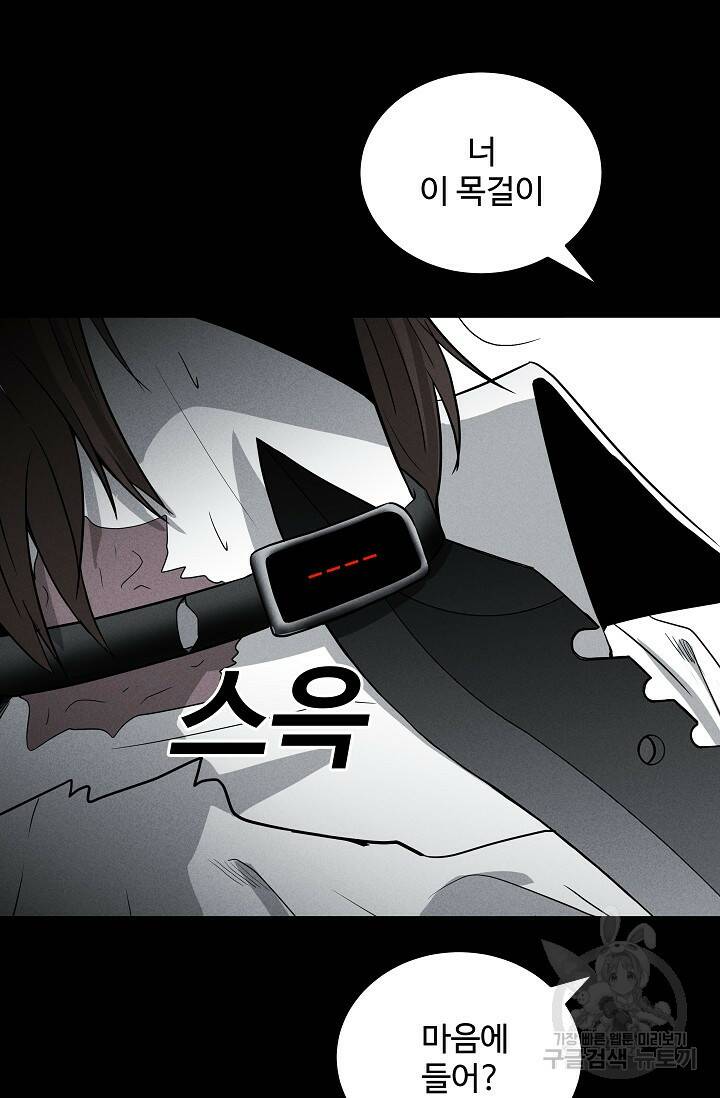 미화원 73화 43