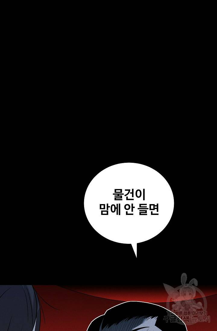 미화원 73화 45