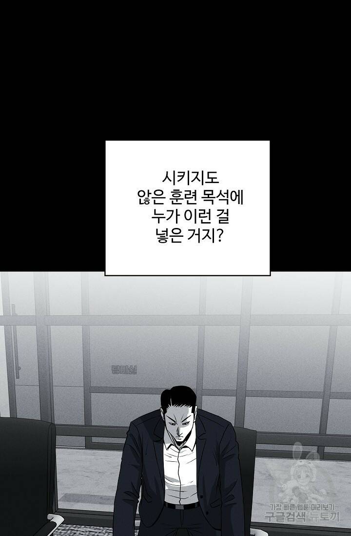 미화원 73화 52