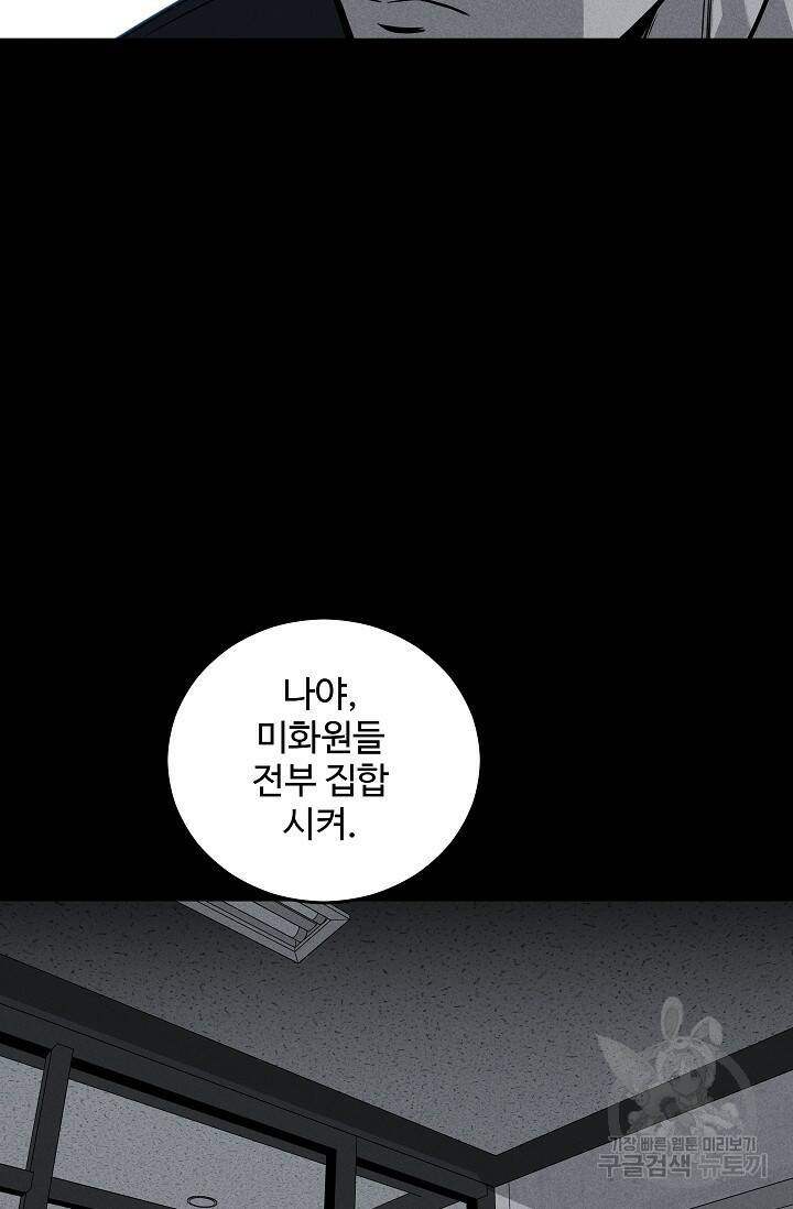 미화원 73화 58
