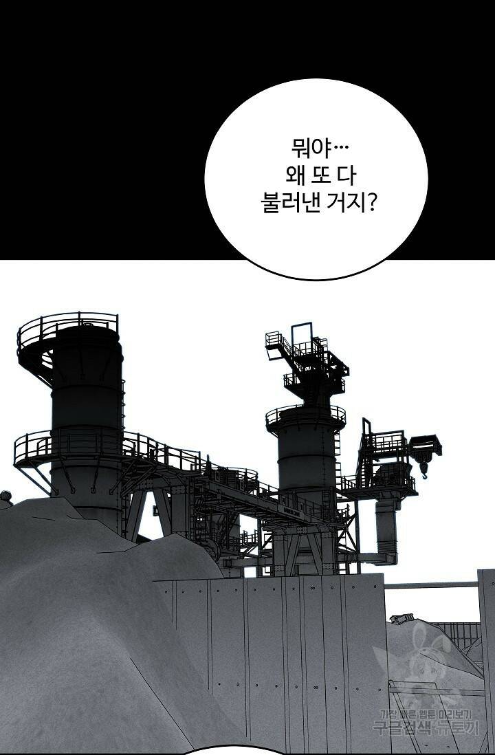 미화원 73화 60