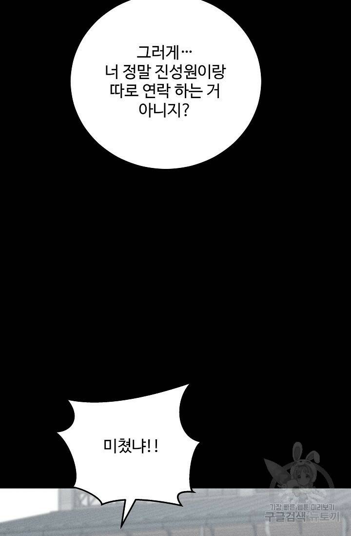 미화원 73화 61