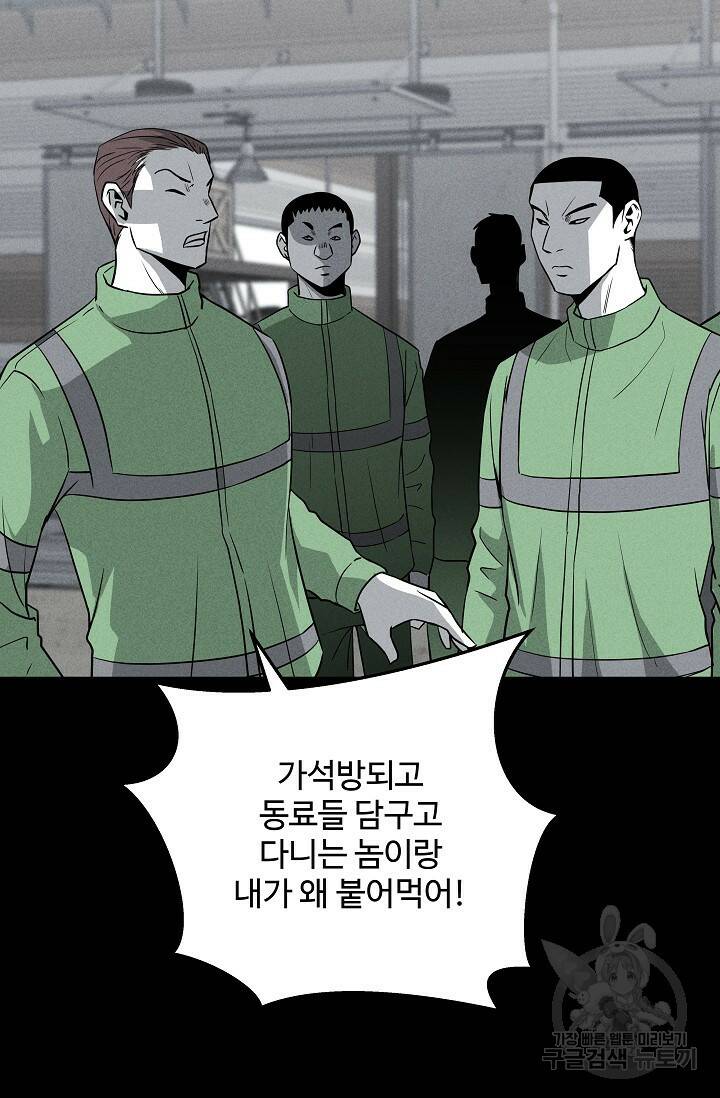 미화원 73화 62