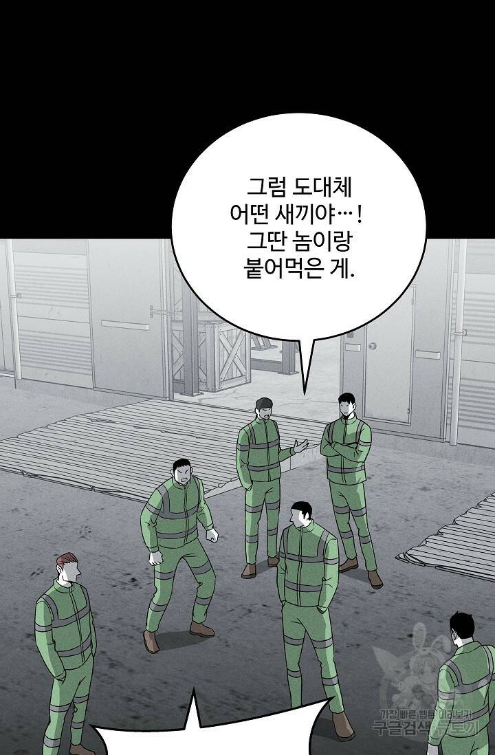 미화원 73화 63