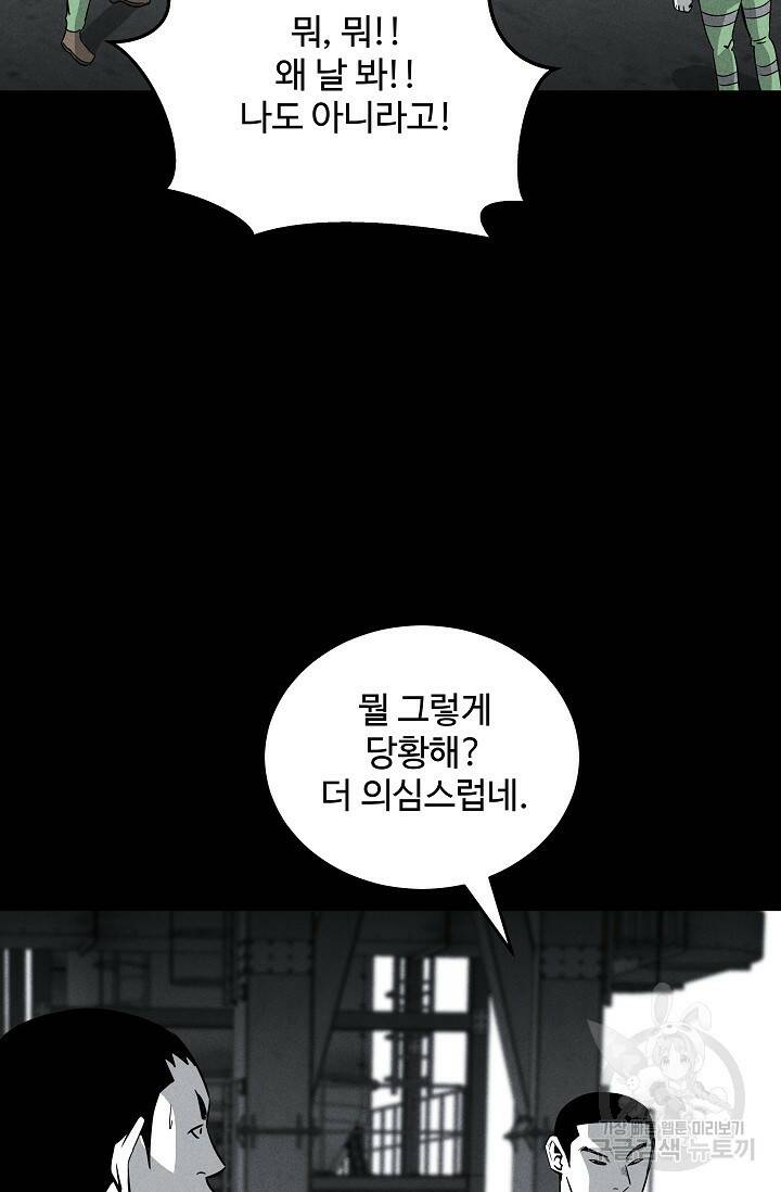 미화원 73화 64