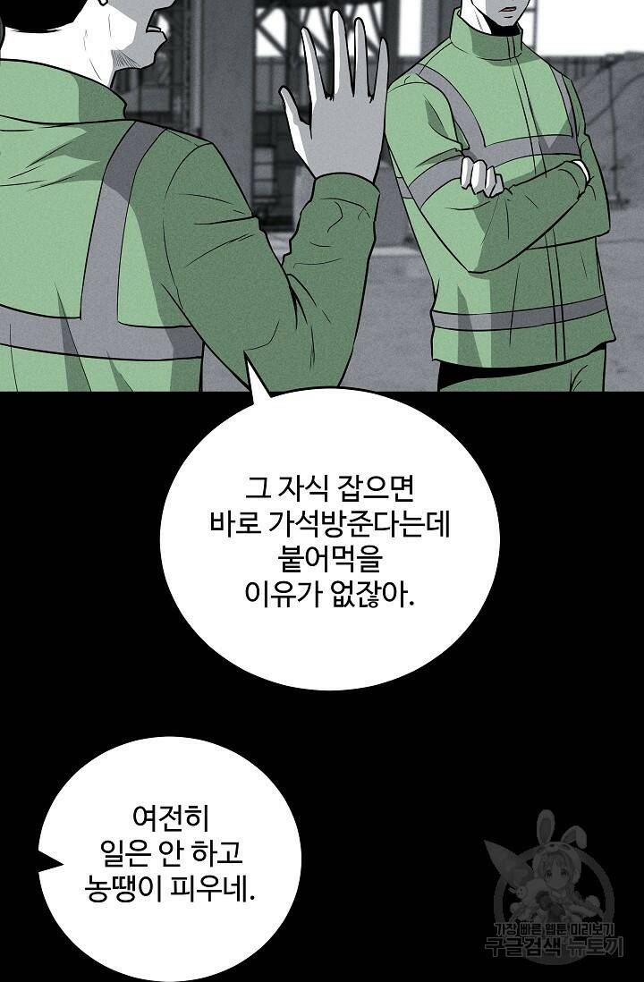 미화원 73화 65