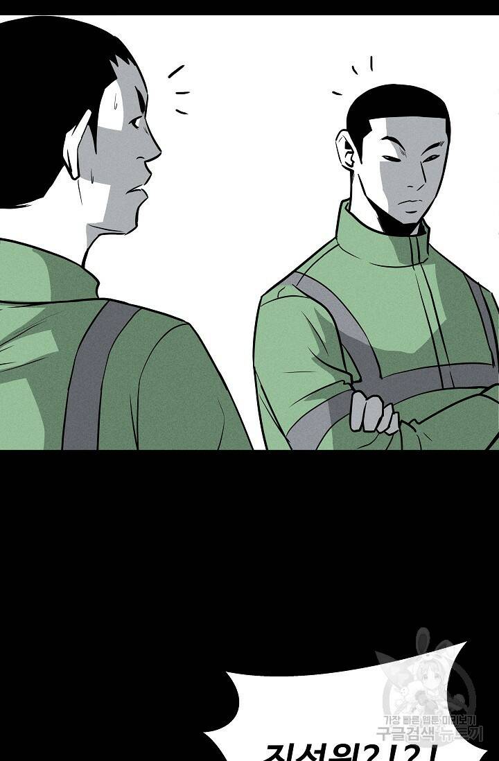 미화원 73화 66