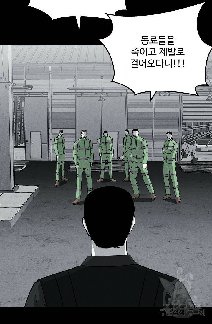 미화원 73화 69