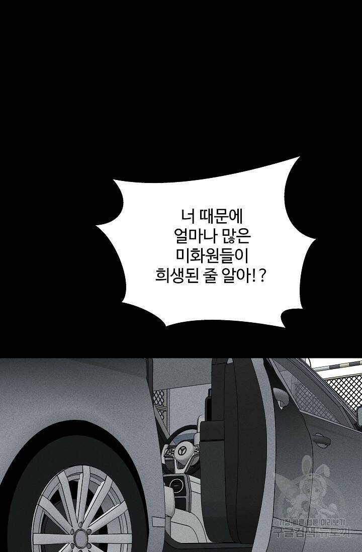 미화원 73화 70