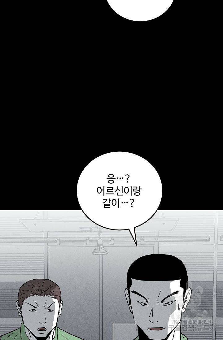미화원 73화 73