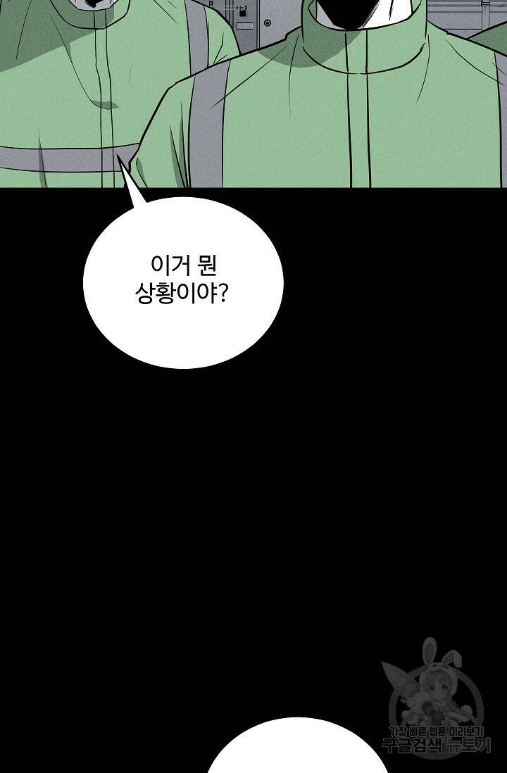 미화원 73화 74
