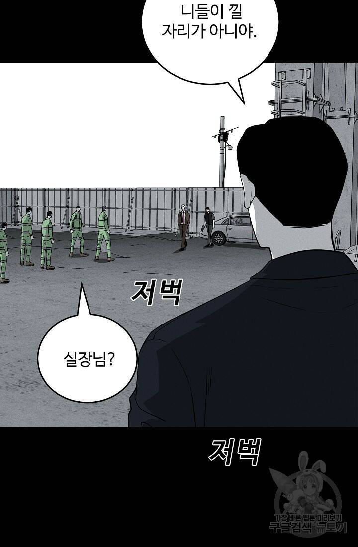 미화원 73화 75
