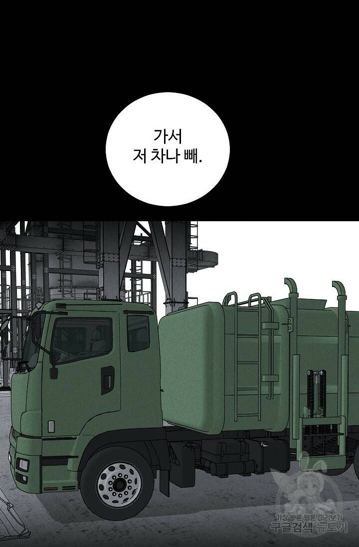 미화원 73화 76