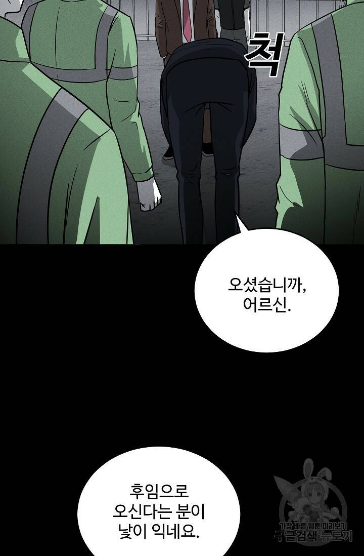 미화원 73화 78