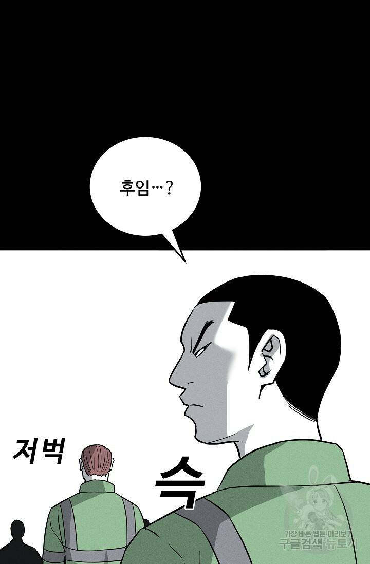 미화원 73화 81
