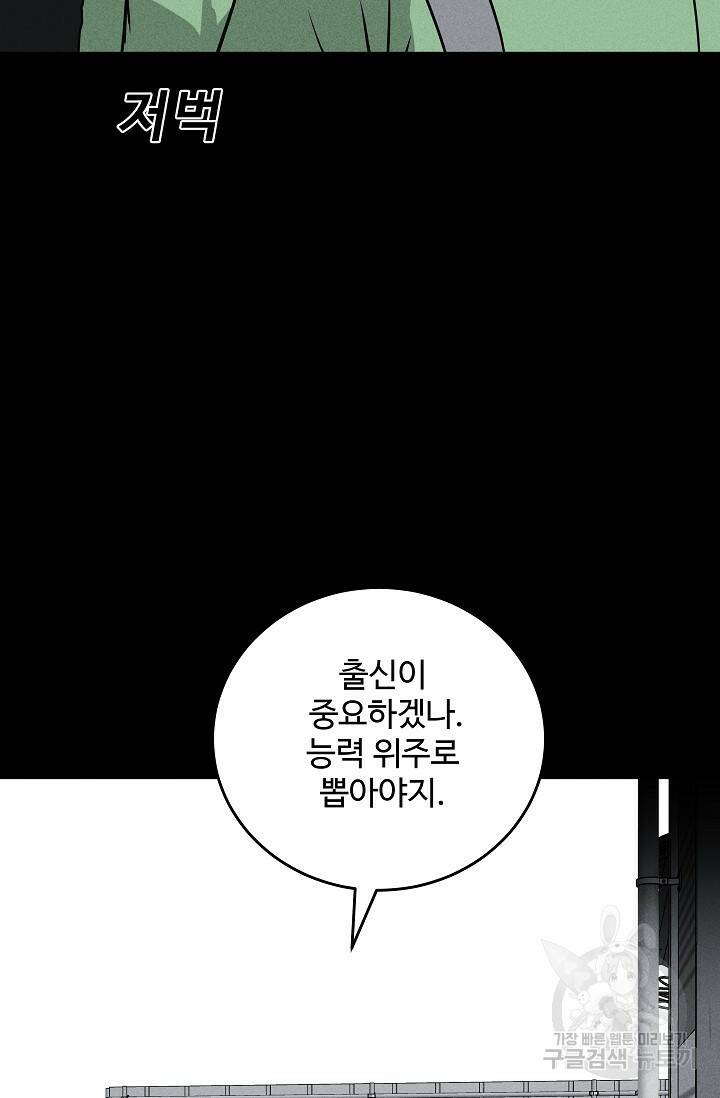 미화원 73화 82