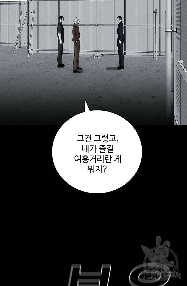 미화원 73화 83