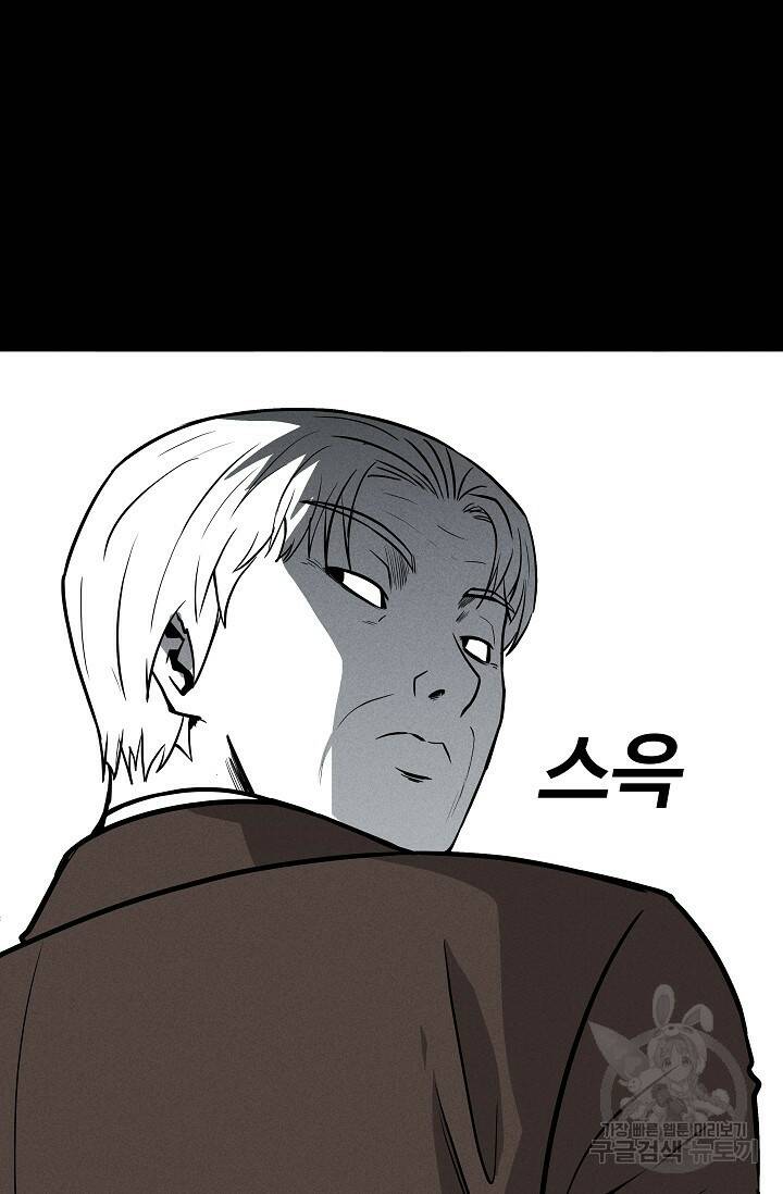 미화원 73화 85