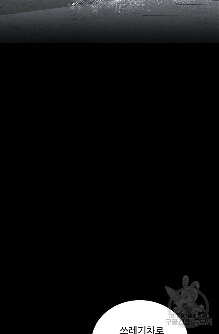 미화원 73화 88
