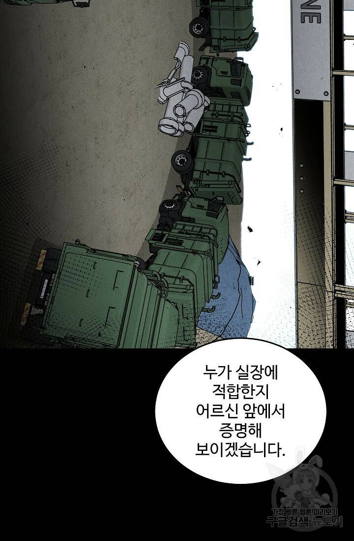 미화원 73화 90