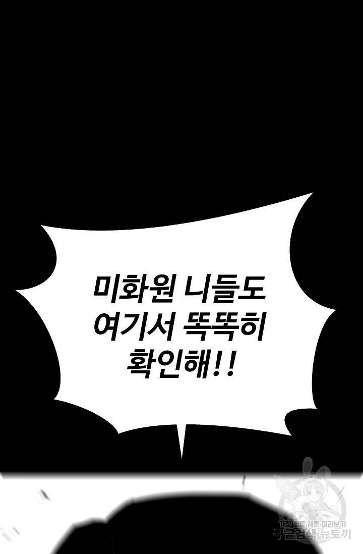 미화원 73화 91