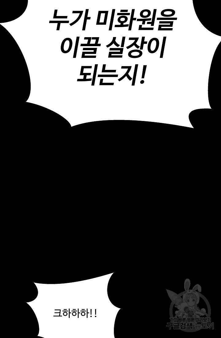 미화원 73화 93