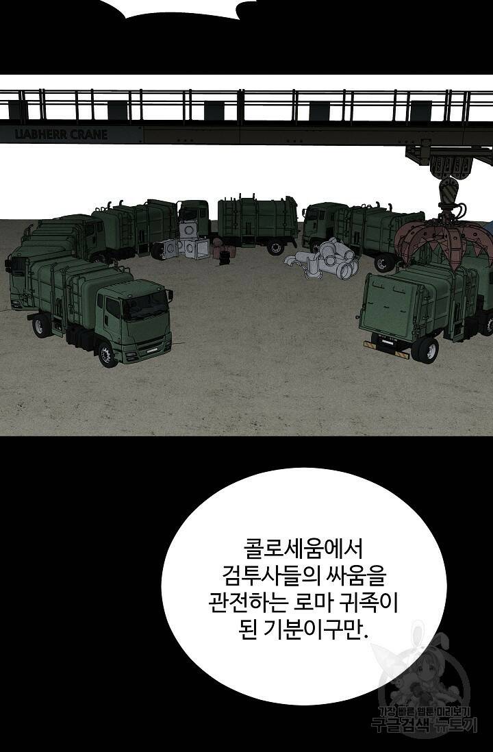 미화원 73화 94