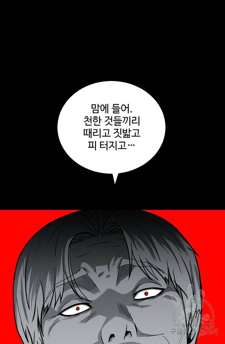 미화원 73화 95