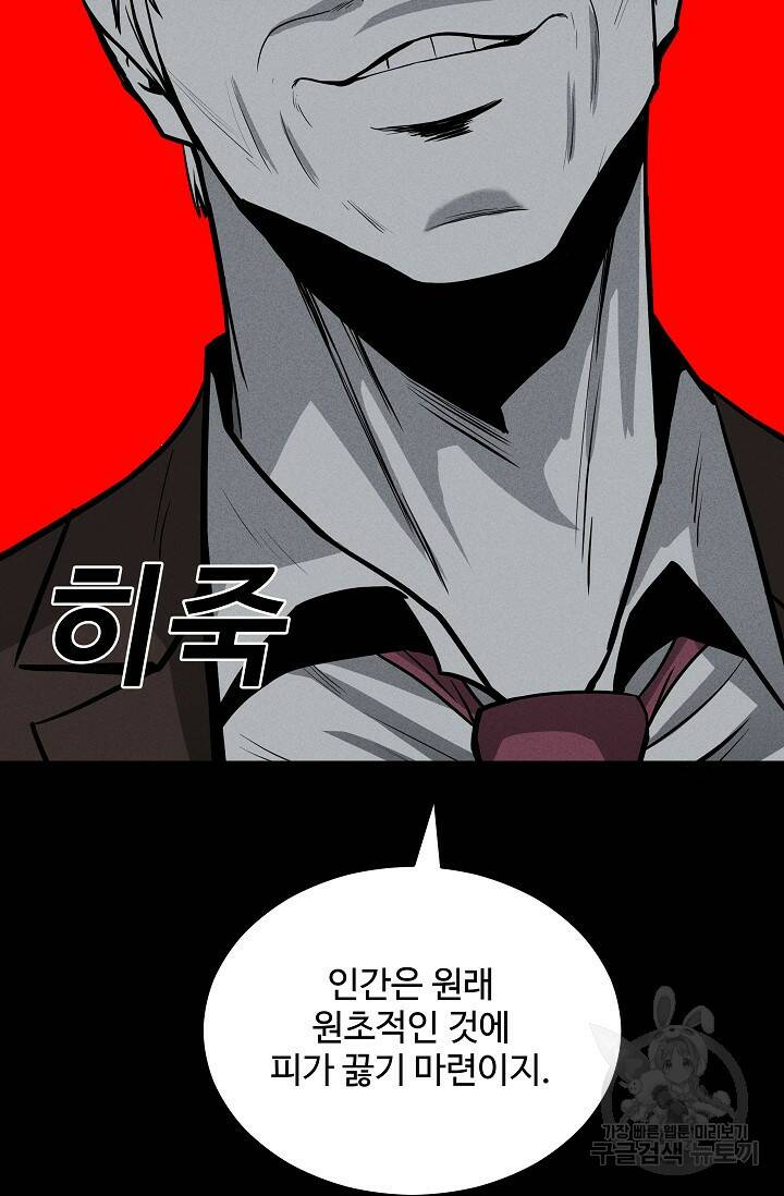 미화원 73화 96