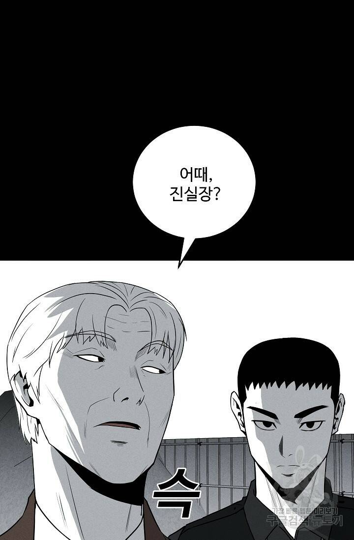 미화원 73화 97